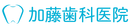 加藤歯科医院